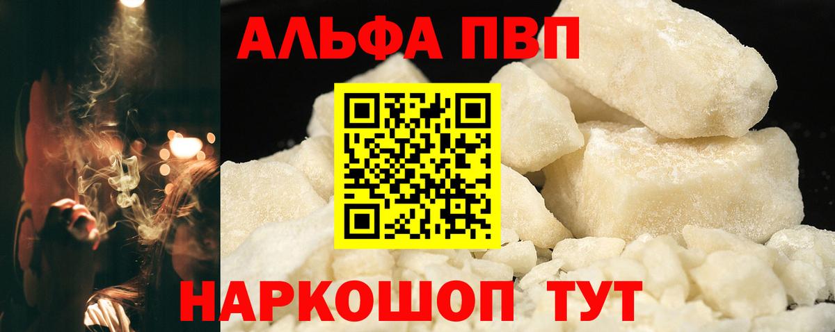 A PVP  A-PVP СК  Alpha PVP Crystall  Вход с VPN  Касимов  APVP крисы CK 