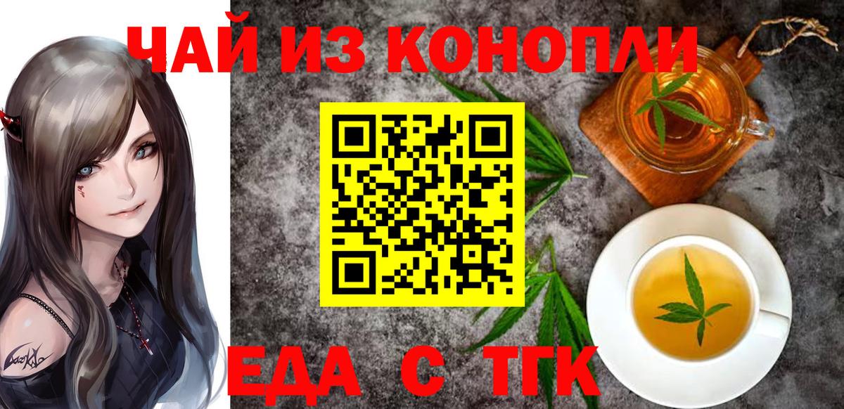 Canna-Cookies конопля  Вход с VPN  Касимов 