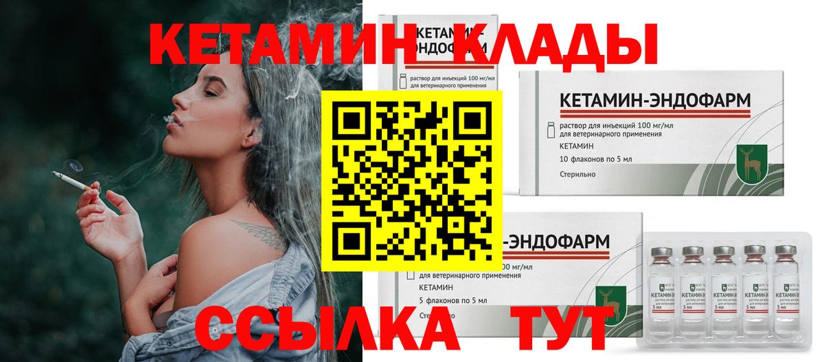 Кетамин VHQ  КЕТАМИН ketamine  Вход с VPN  Касимов 