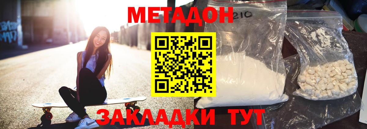 OMG   МЕТАДОН methadone  МЕТАДОН кристалл  Вход с VPN  Касимов 