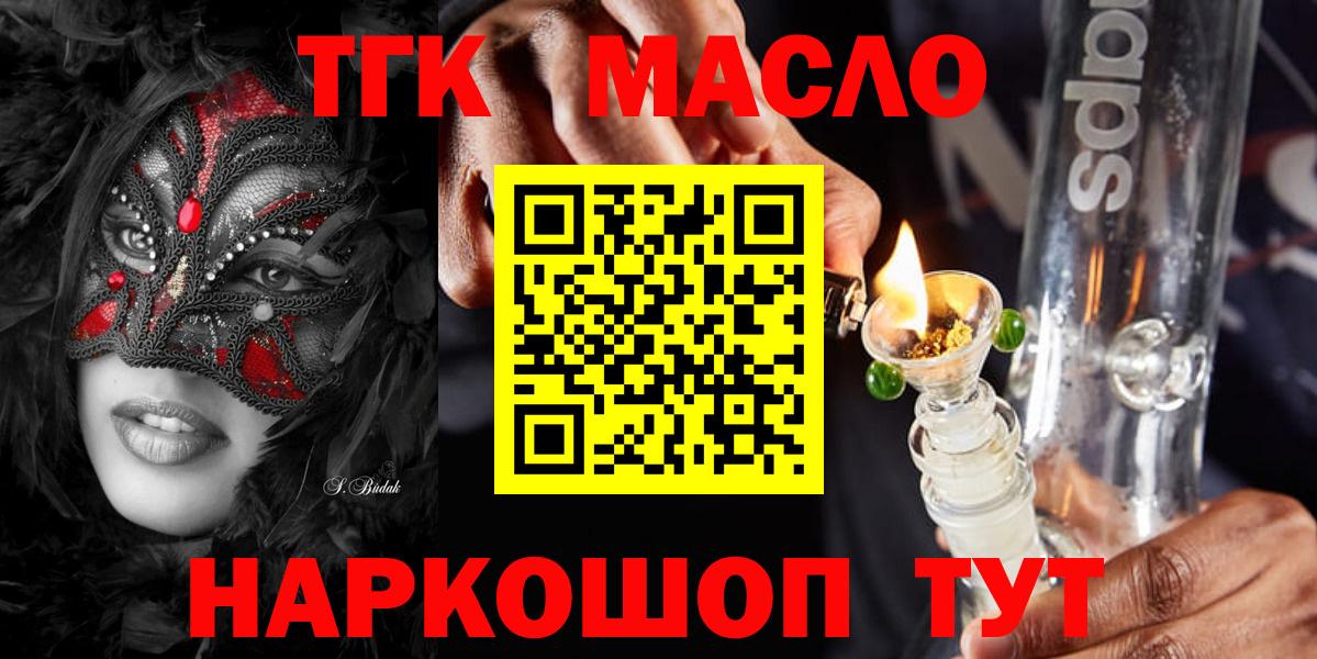 Дистиллят ТГК Wax Касимов