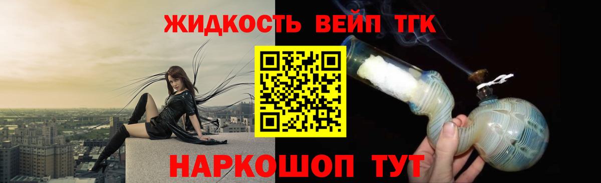 Дистиллят ТГК THC oil  Вход с VPN  Дистиллят ТГК концентрат  Касимов 